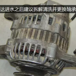 卡车被淹这么修最省钱还没毛病