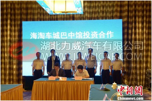 海淘车CGO安达与巴中市政府秘书长王毅签约 海淘车CGO安达与巴中市政府秘书长王毅签约