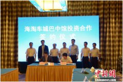 海淘车与四川巴中市政府正式签约电商联盟项目