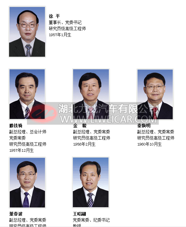 一汽集团总经理空缺