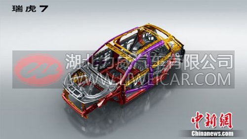 瑞虎7 T1X平台3R-Body车身结构 瑞虎7 T1X平台3R-Body车身结构