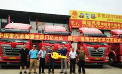 厦门再揽中国重汽豪瀚港拖车 汽车市场网