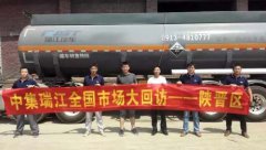 中集瑞江：用服务行丈量西北大地 汽车市场网