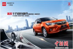 比亚迪宋盖世版上市 售价8.99万元—14.99万元