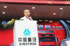 2016年中国重汽曼技术产品高效节油实况挑战赛首