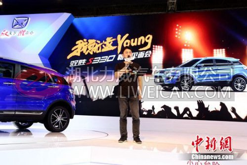 驭胜S330亮相成都车展开启年轻化营销变革