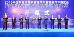 大运纯电动汽车亮相东部沿海新能源汽车博览会