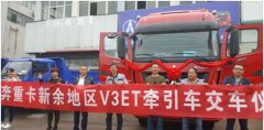 北奔V3ET获新余地区用户认可 再次交付成功 汽车