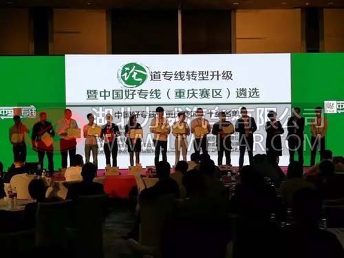 红岩杰狮C500系列牵引车成为中国好专线推荐