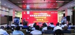 中国重汽－中国建设银行物流运输创新发展交流