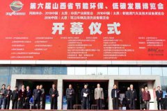 大运纯电动汽车亮相山西节能低碳发展博览会 汽