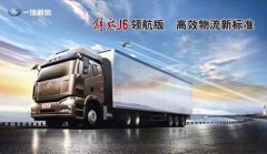 一汽解放携明星产品J6P 6X4领航版牵引车引爆玉溪
