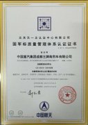 重汽王牌顺利通过“国军标质量管理体系”认证