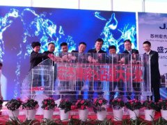 江淮帅铃苏州4S店盛大开业 汽车市场网