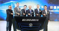 订制冷链高效物流 全新平台欧马可S3超级卡车决