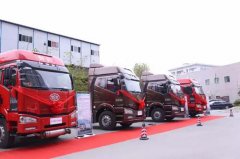 一汽解放J6领航版牵引车产品品鉴会走进贵阳 汽
