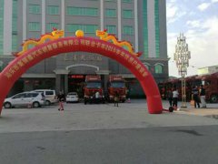联合卡车汕头答谢会收获“四颗心” 汽车市场网