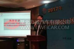 庆铃汽车川渝藏大区年度经销商会议在成都召开